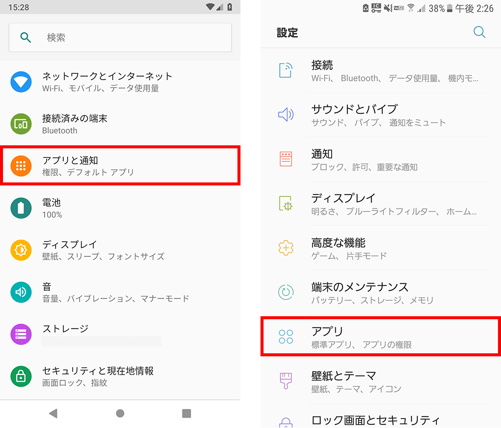 プッシュ通知オン オフの設定変更方法 Iphone Android