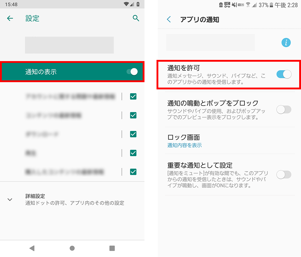 プッシュ通知オン オフの設定変更方法 Iphone Android