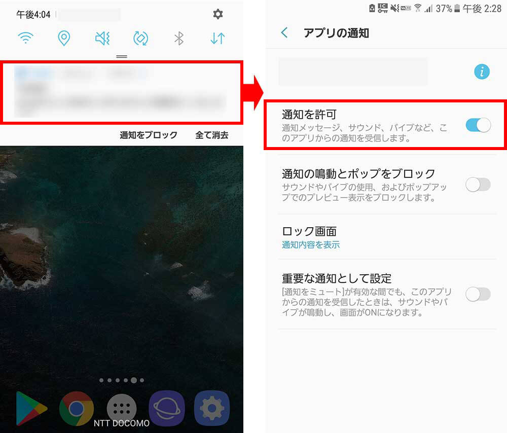 プッシュ通知オン オフの設定変更方法 Iphone Android