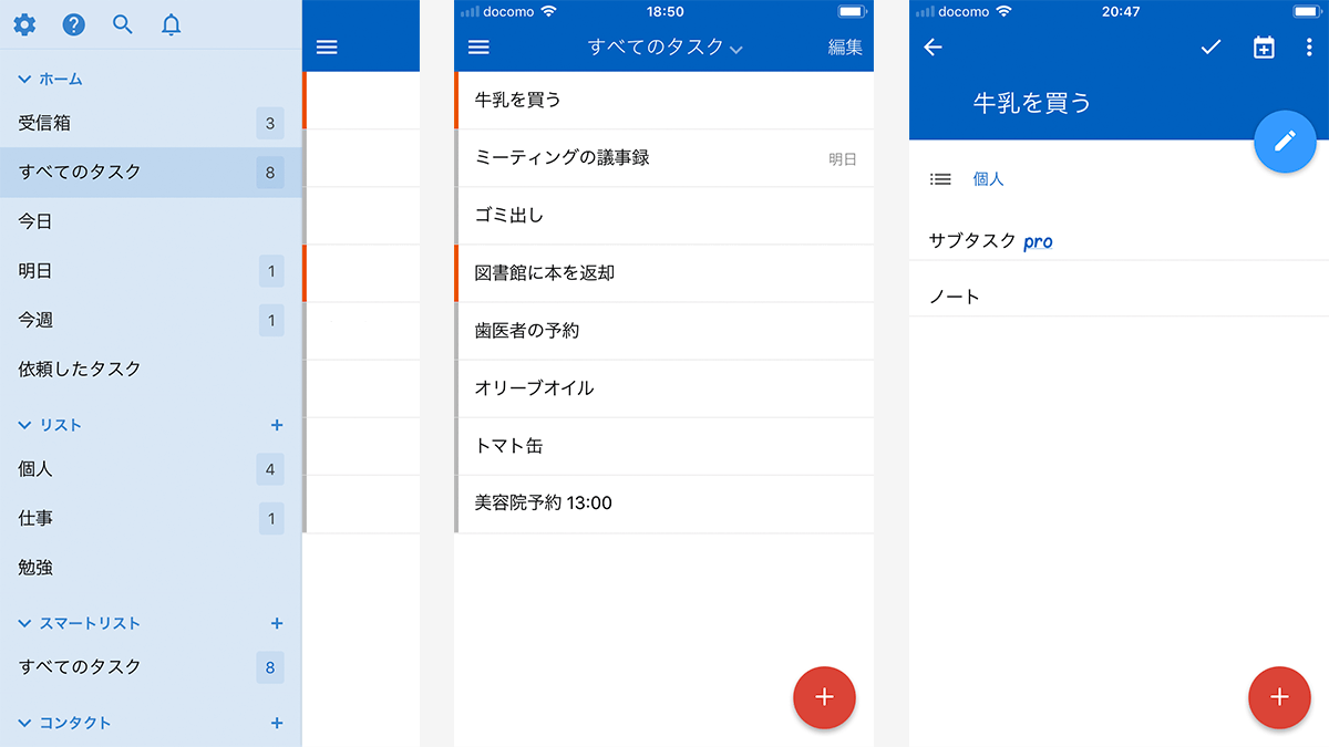 タスク管理に時間をかけていませんか？とっても操作が簡単なアプリ