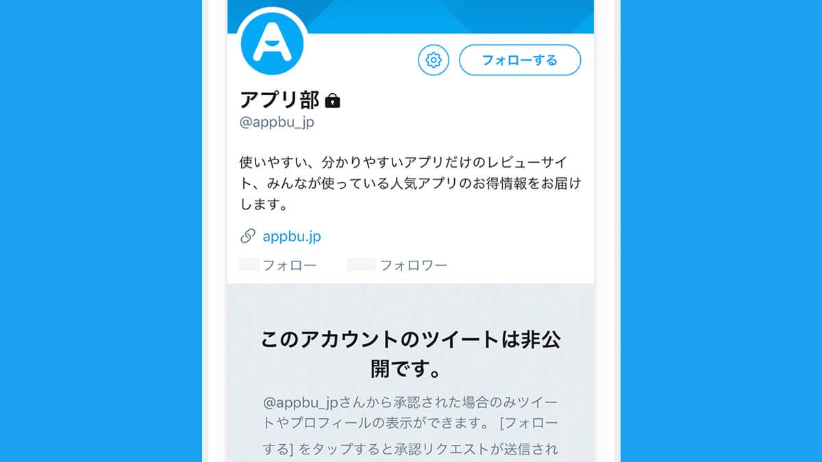 垢 仕方 鍵 Twitter の