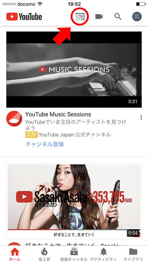 Youtubeをテレビで見る 再生する 方法 3つのケース別の接続方法