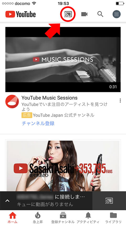 YouTubeをテレビで見る（再生する）方法｜3つのケース別の接続方法