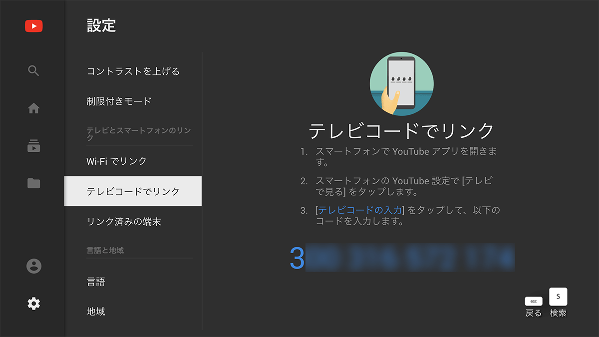 パナソニック 方法 で テレビ ユーチューブ を 見る テレビでYouTubeを見る方法って？視聴のしかたを徹底解説します☆｜mamagirl [ママガール]