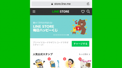 What is LINE STORE? We will thoroughly explain how it works and what it can do!