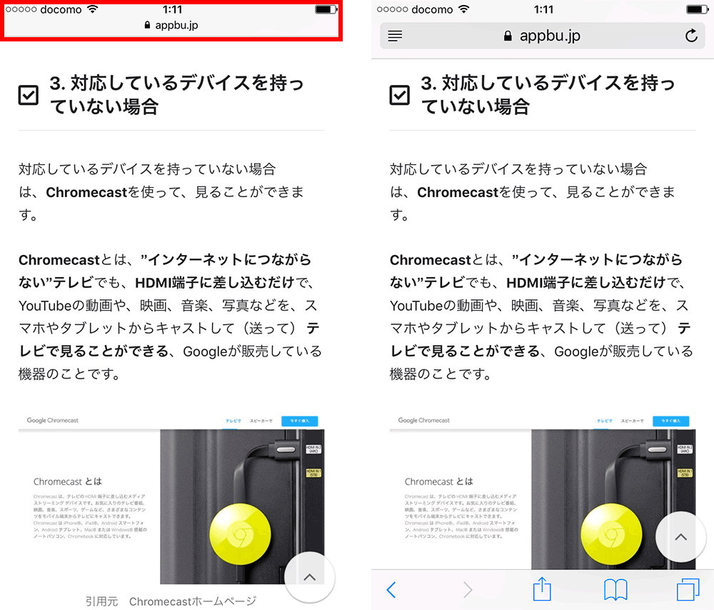 Iphone Safari の知って得する便利な機能と使い方 小技テク9選