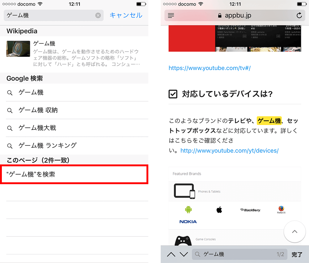 Iphone Safari の知って得する便利な機能と使い方 小技テク9選