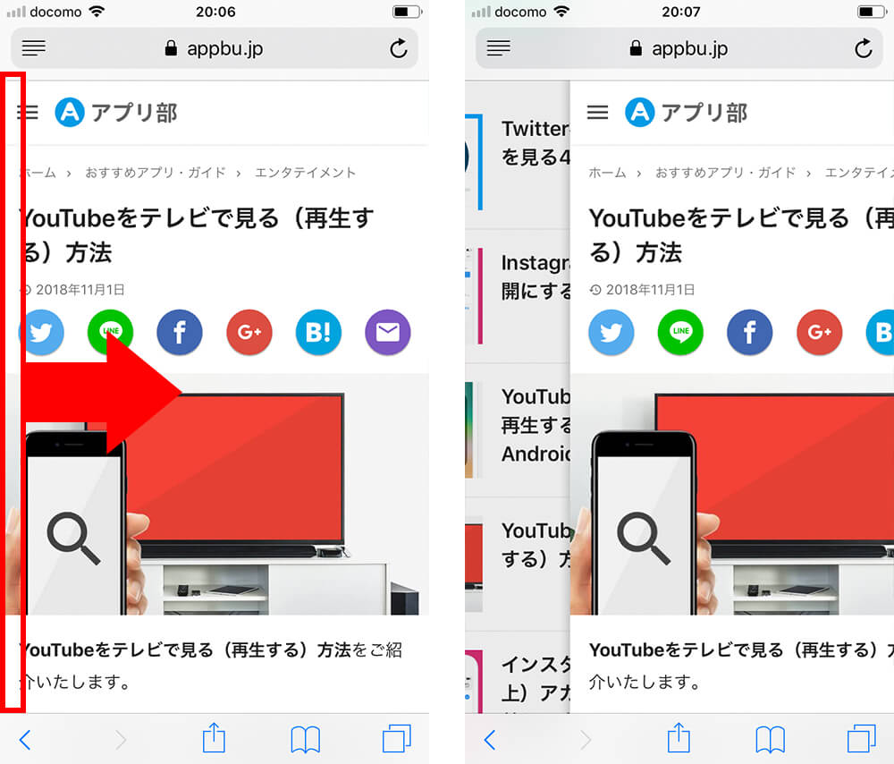 Iphone Safari の知って得する便利な機能と使い方 小技テク9選