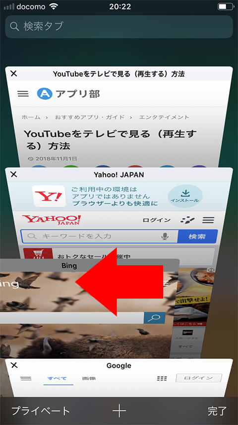 Iphone Safari の知って得する便利な機能と使い方 小技テク9選