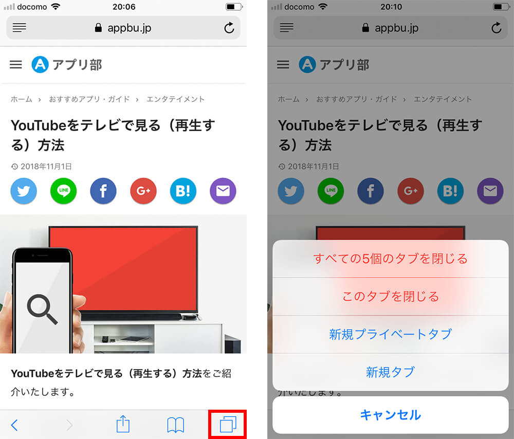 Iphone Safari の知って得する便利な機能と使い方 小技テク9選