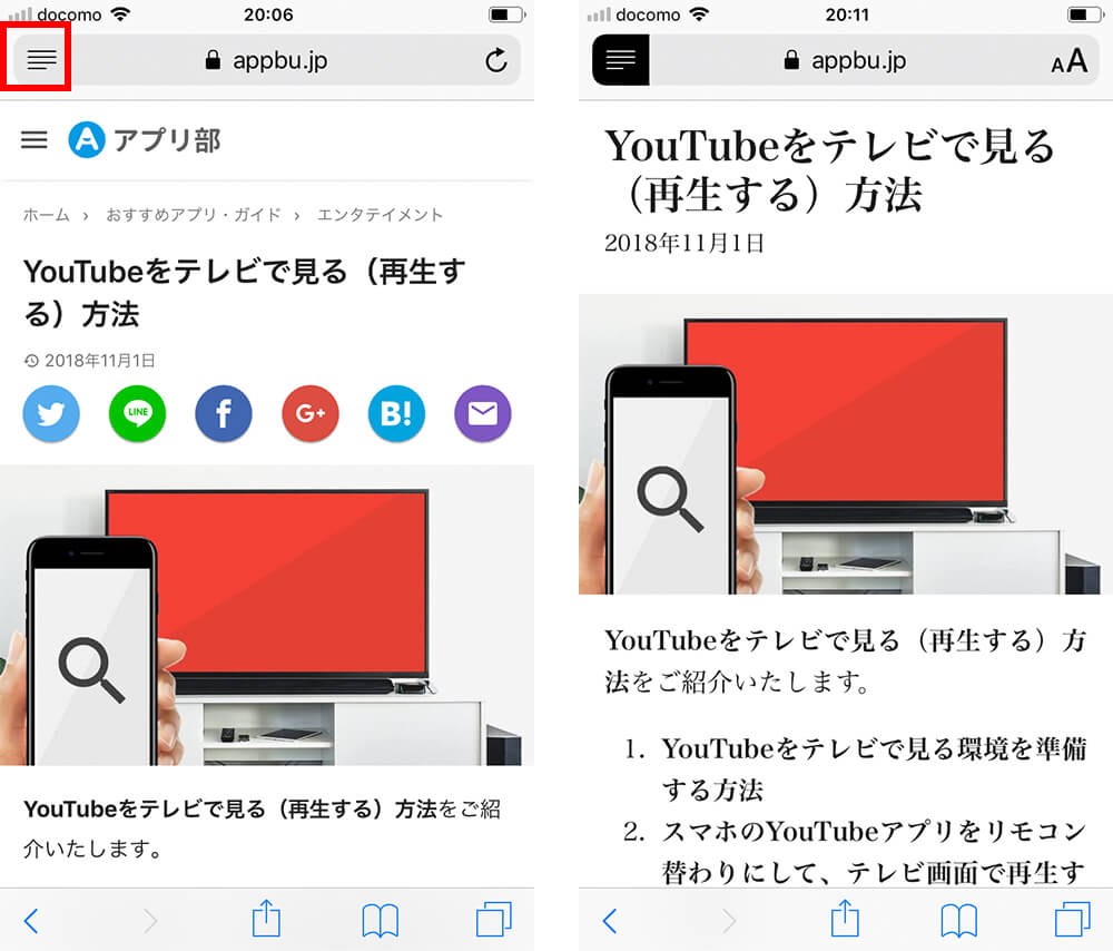 Iphone Safari の知って得する便利な機能と使い方 小技テク9選