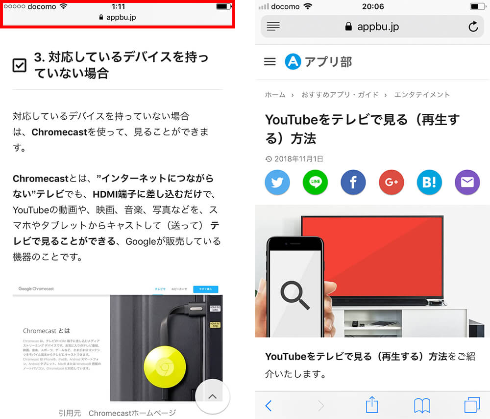 Iphone Safari の知って得する便利な機能と使い方 小技テク9選