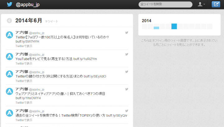 twitter-alltweet07