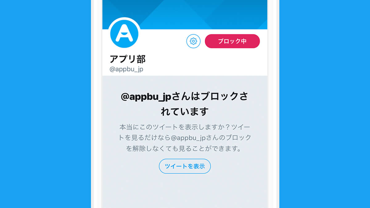 だけ ツイッター 見る アカウント登録なし！Twitterを見るだけで利用する方法とは？