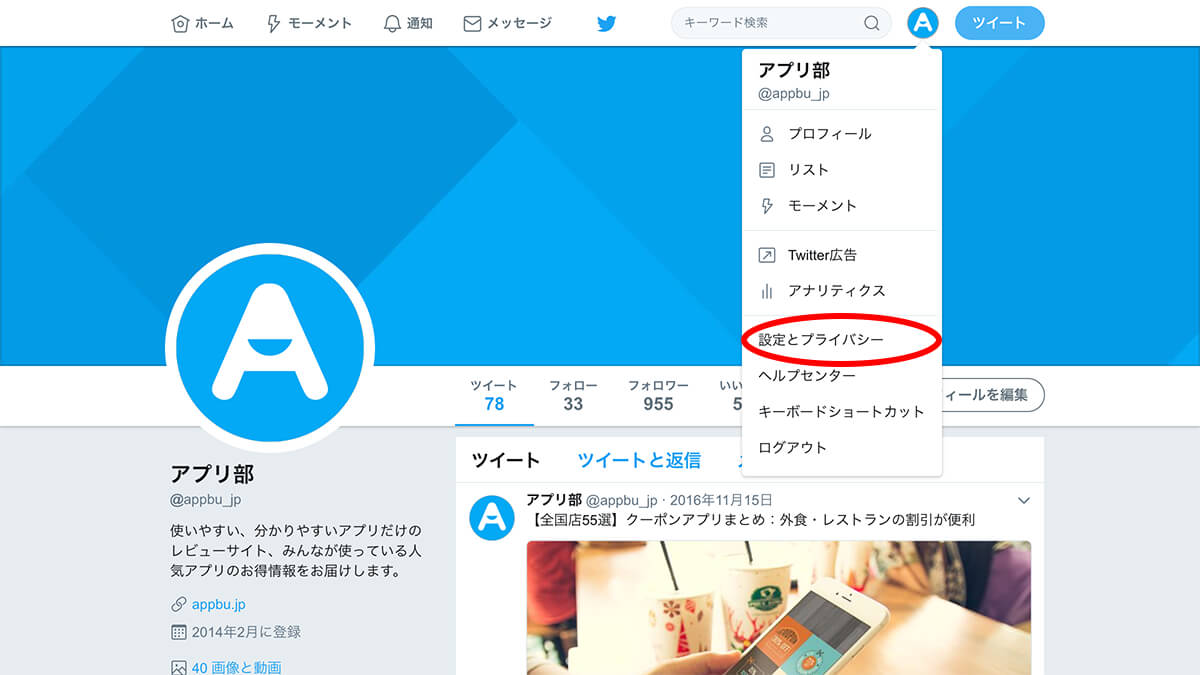 Twitter検索 過去のツイートを見る4つの方法まとめ