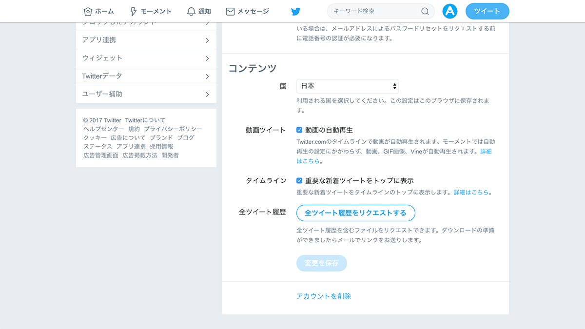 自分 の ツイート 検索