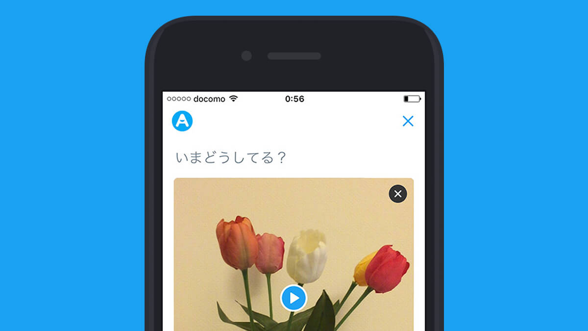 Twitterで 動画 を投稿する方法 Iphone Androidアプリの使い方