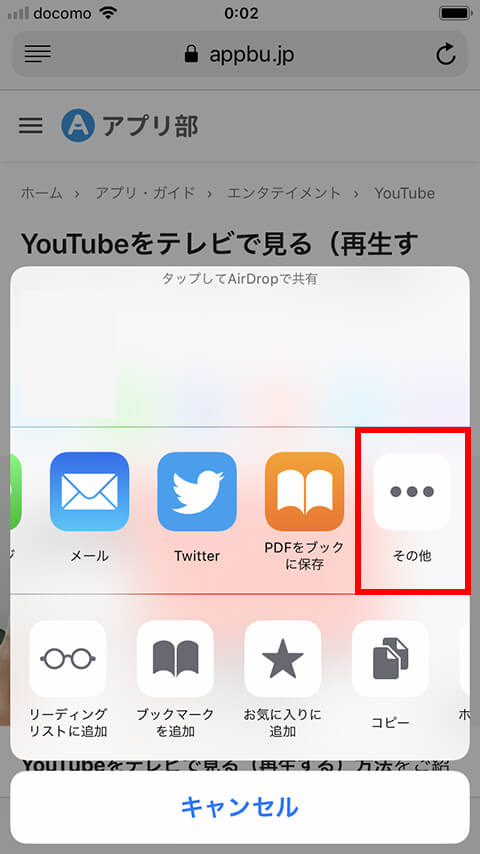 あとで読むアプリ Pocket が便利 使い方と2タップで保存する方法