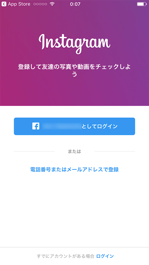 インスタグラム Instagram の使い方 3分で分かるはじめてガイド