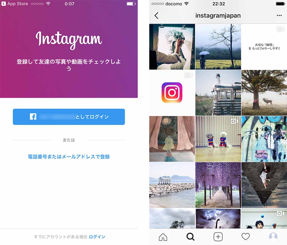 インスタグラム Instagram の使い方 3分で分かるはじめてガイド