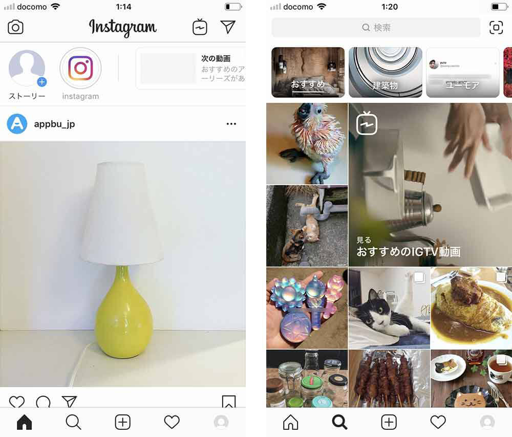 インスタグラム Instagram の使い方 3分で分かるはじめてガイド