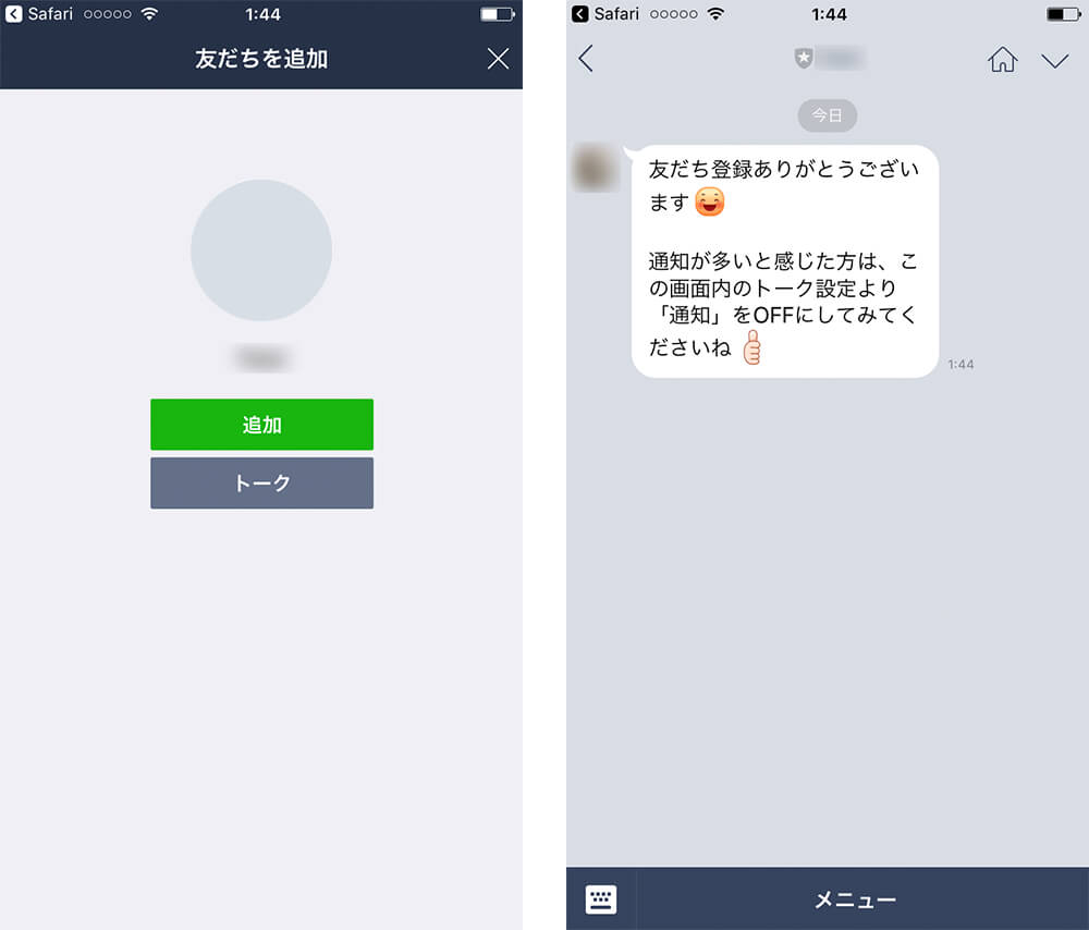 誰でもできる Lineアカウントを2つ以上 複数 作成する方法