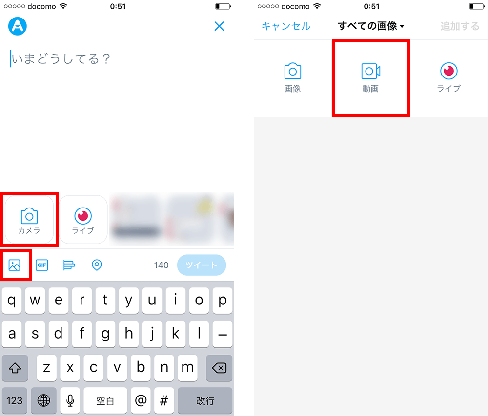 Twitterで 動画 を投稿する方法 Iphone Androidアプリの使い方