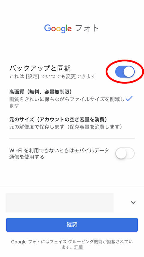 Googleフォトの使い方 3分で分かるはじめてガイド