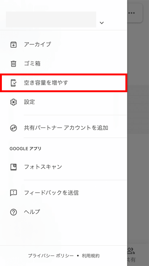 する 容量 を 携帯 の 軽く