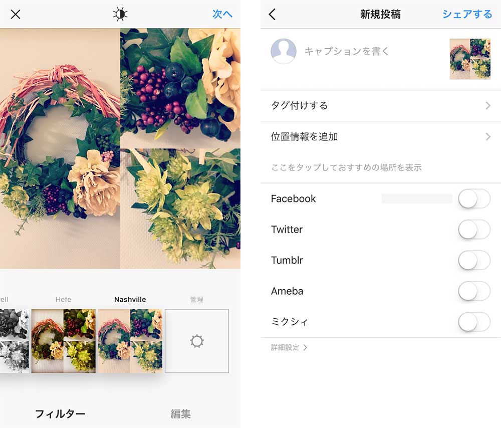 インスタグラム レイアウト の使い方 写真を組み合わせておしゃれに