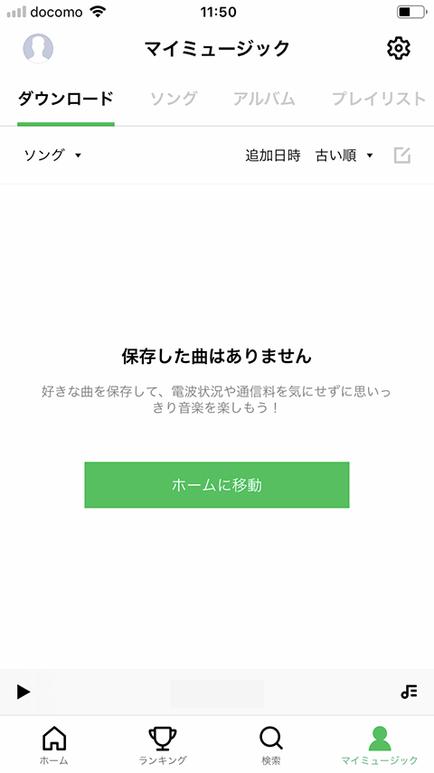 Line ミュージック ランキング