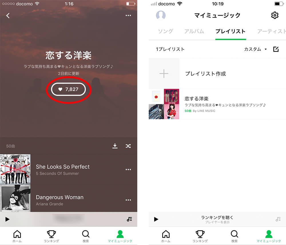 line で 音楽 を 送る 違法