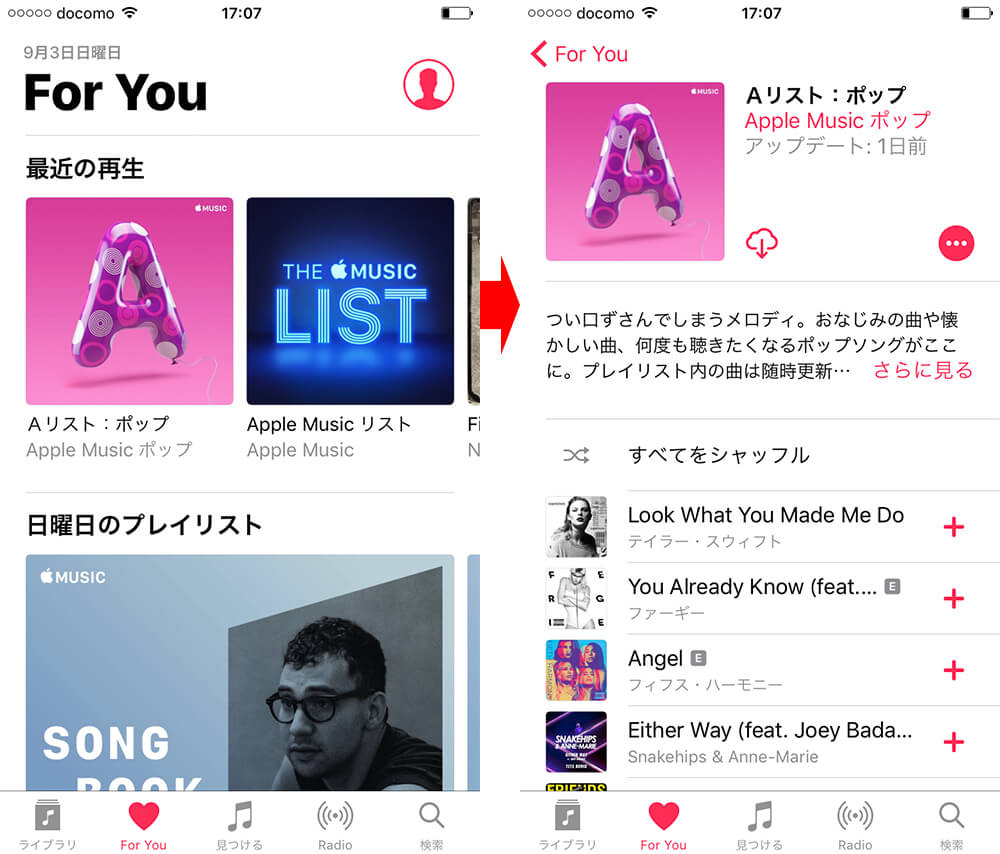 Apple Musicの使い方 3分で分かるはじめてガイド