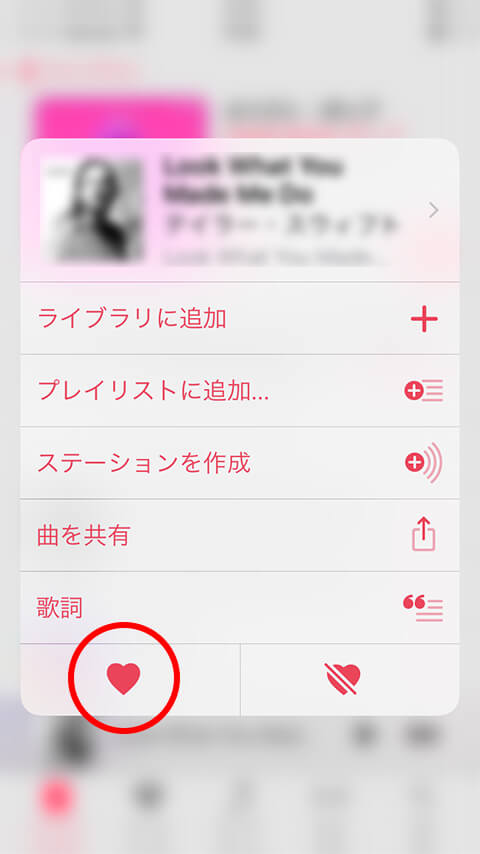 Apple Musicの使い方 3分で分かるはじめてガイド