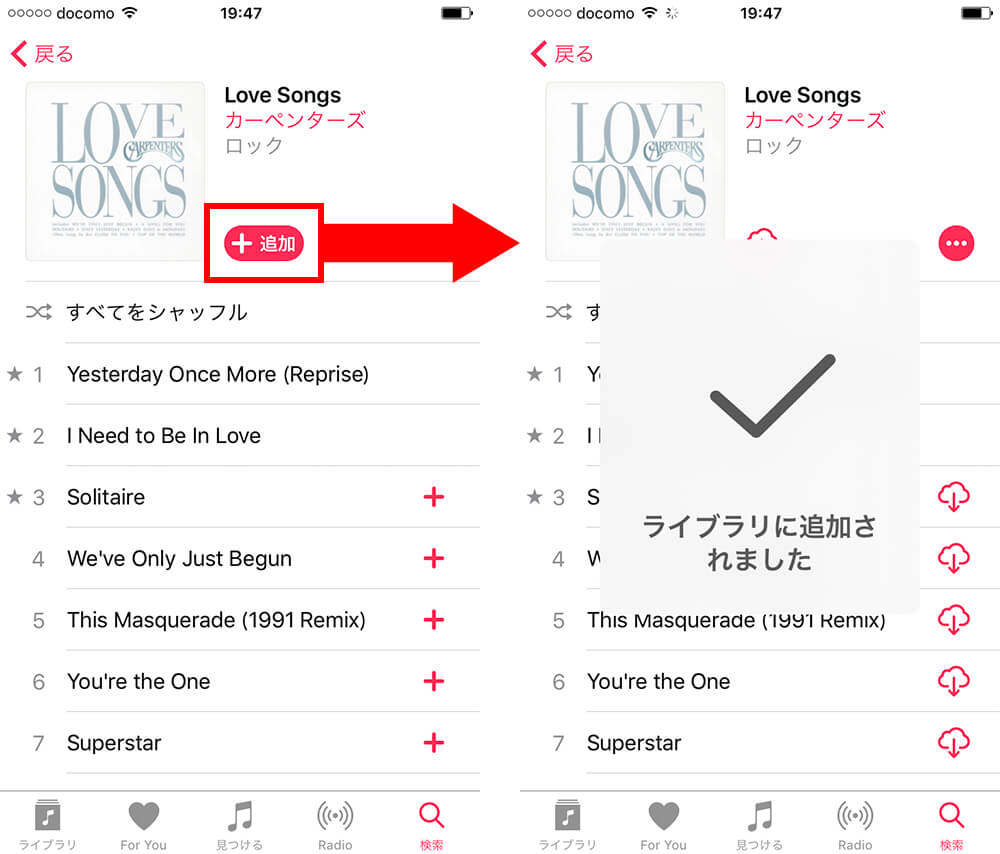Apple Musicで音楽をオフライン再生する方法 自動ダウンロードも可能