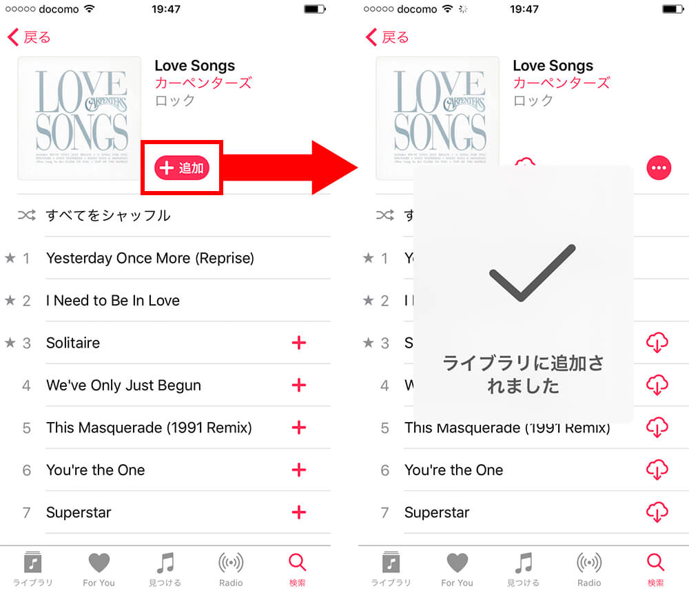 Apple Musicの使い方 3分で分かるはじめてガイド