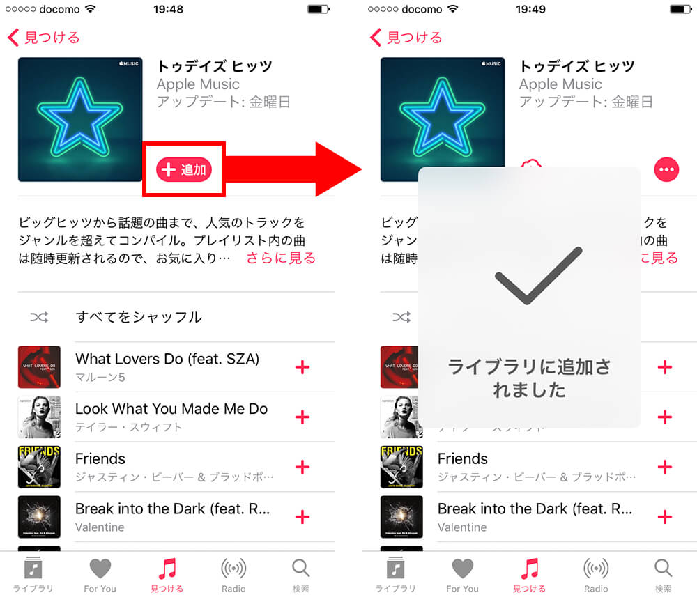 Apple Musicの使い方 3分で分かるはじめてガイド