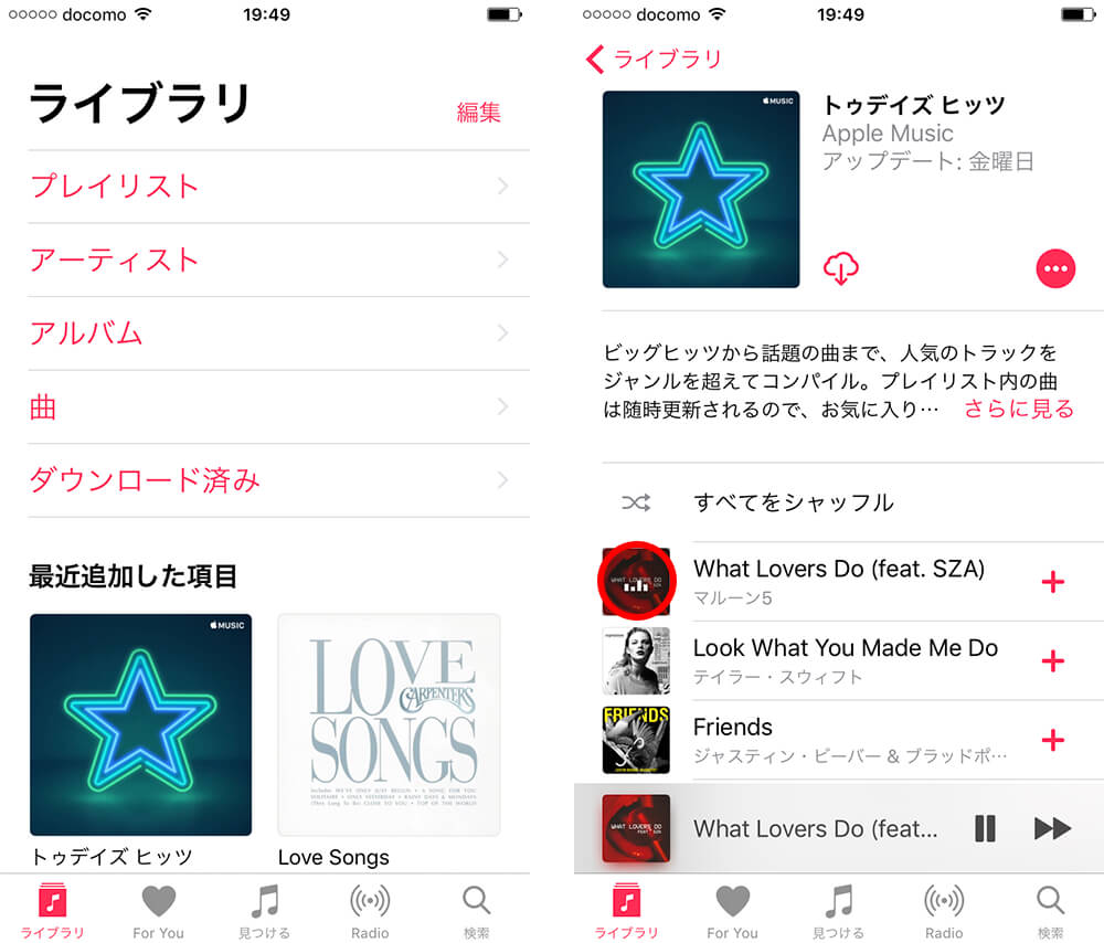 Apple Musicの使い方 3分で分かるはじめてガイド