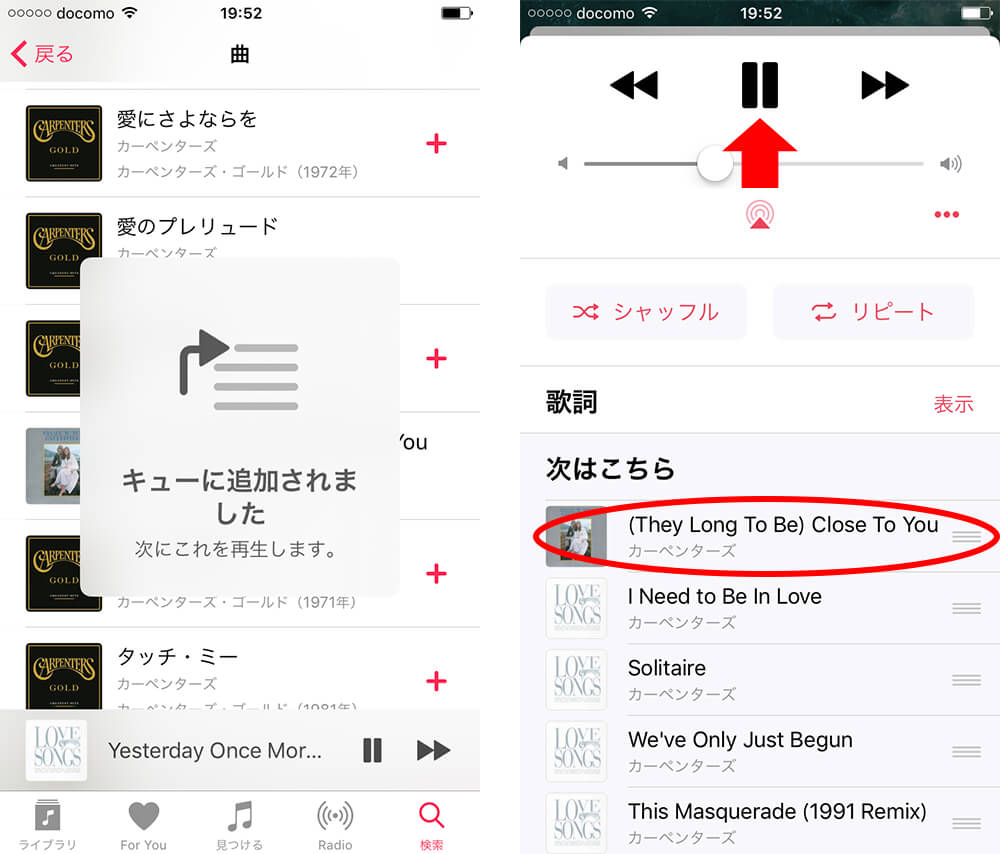 Apple Musicの使い方 3分で分かるはじめてガイド