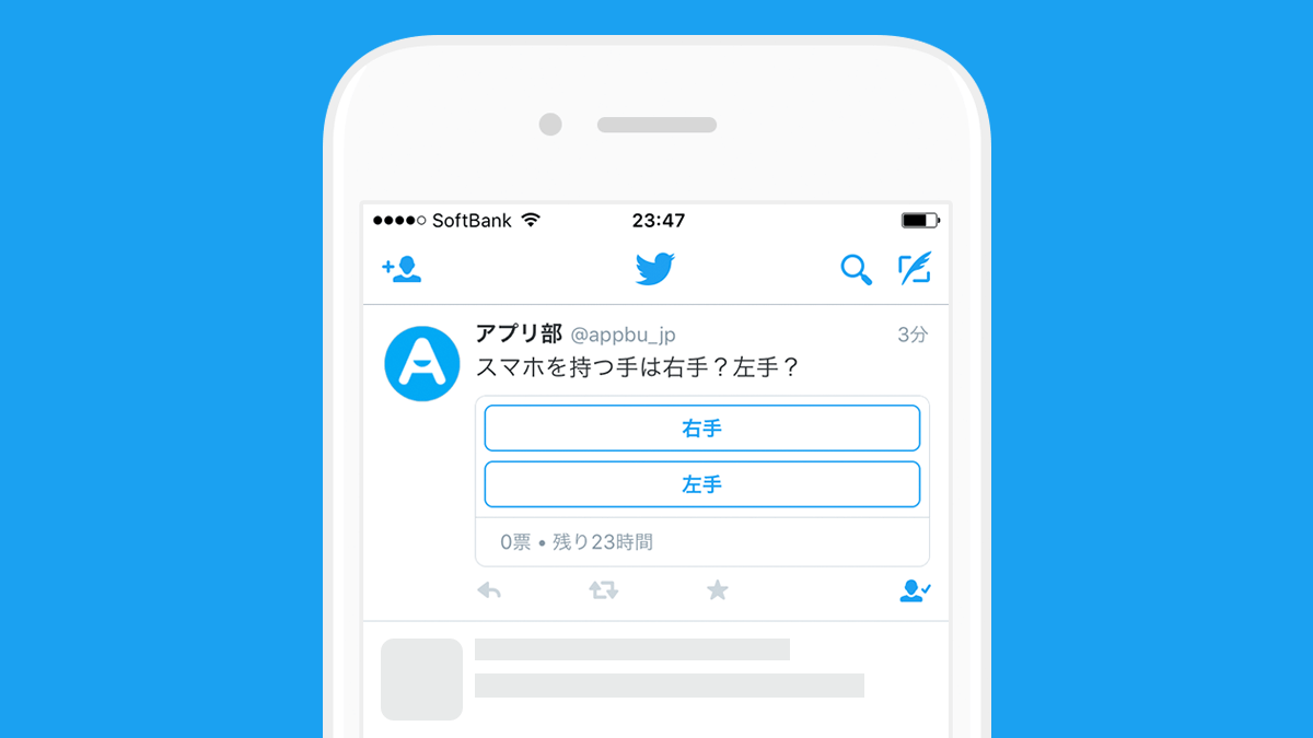 検索 モバイル ツイッター