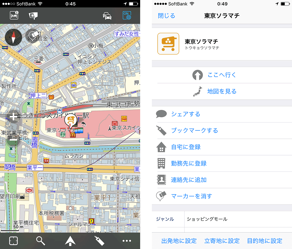 地図アプリ7選 画面や無料機能で比較！おすすめの1本は？