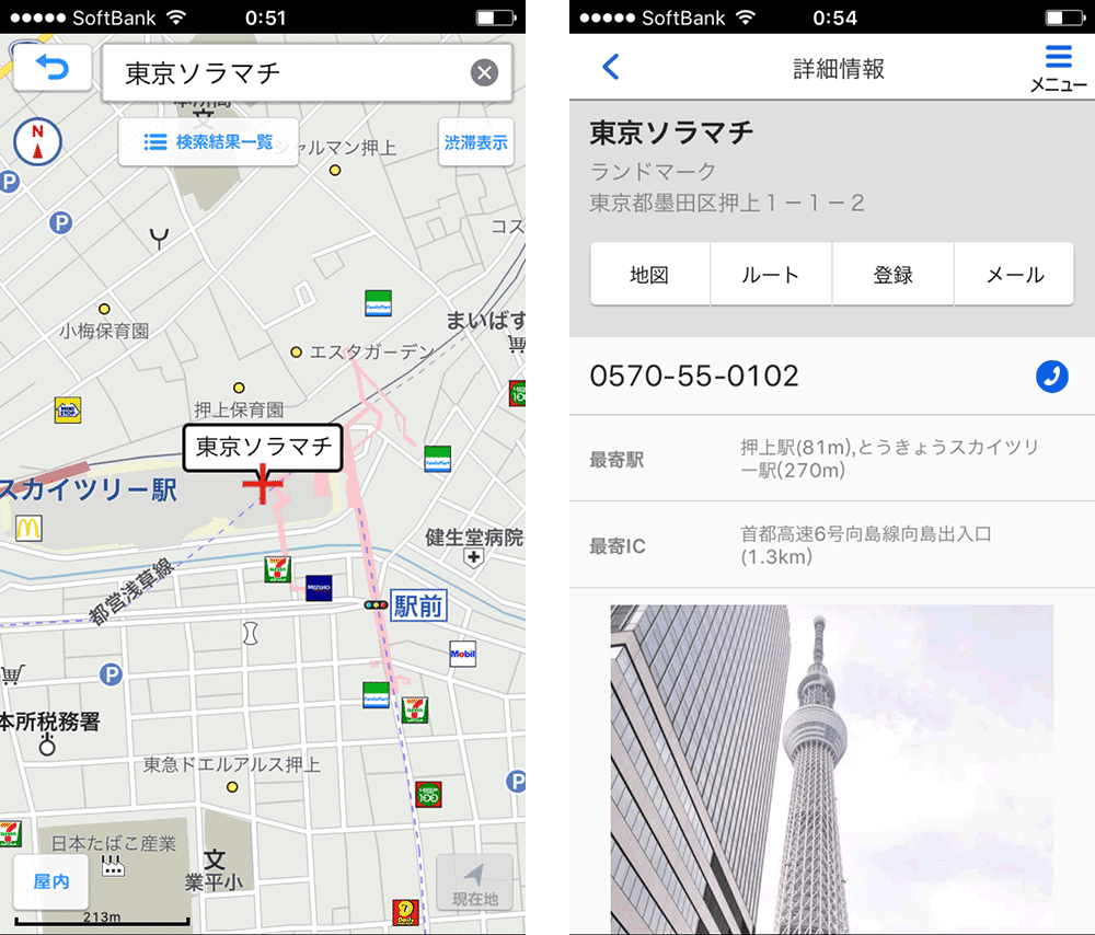 地図アプリ7選 画面や無料機能で比較！おすすめの1本は？