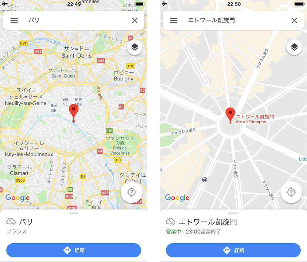 オフラインで使える 地図アプリ2選 Iphone Android対応