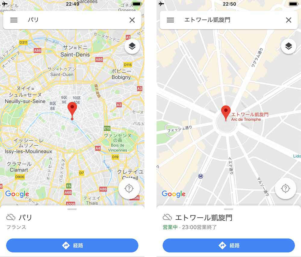 Google Map 自転車