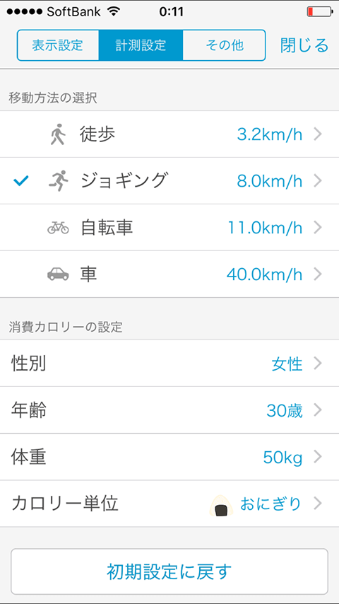 地図アプリで距離測定・計測する方法【直線・車・徒歩など】