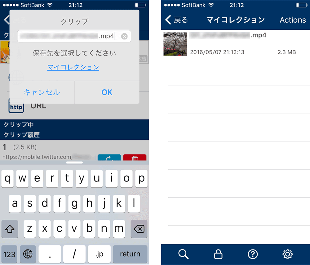 Twitterの動画を保存する方法まとめ【iPhone、Androidアプリで】