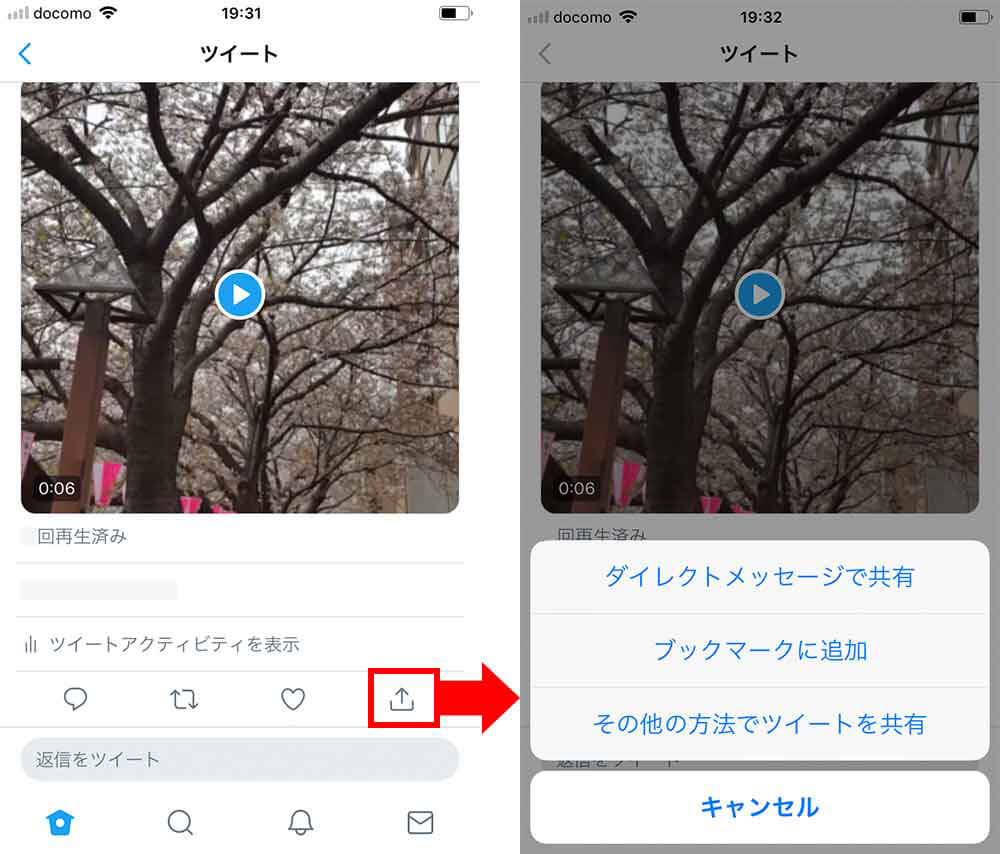 Twitter 動画 保存 ランキング 簡単無料 Twitterの動画を安全に保存する方法 Pc スマホで使えるおすすめツールは