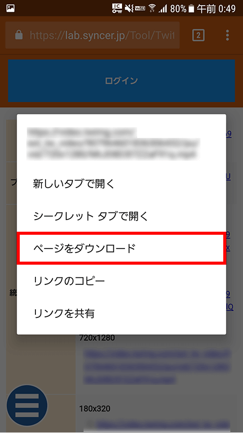 ランキング twitter 動画 ダウンロード