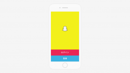 Snapchat（スナップチャット）の使い方 – 3分で分かるはじめてガイド