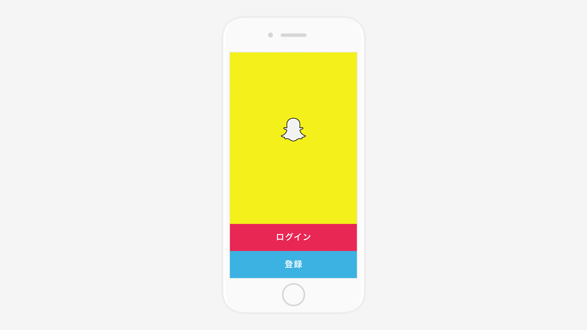 Snapchat（スナップチャット）の使い方 – 3分で分かるはじめてガイド